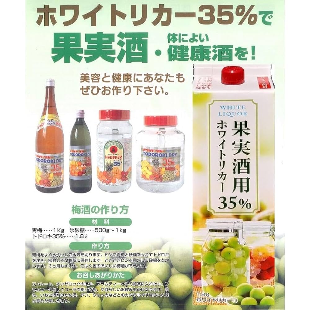 ★感謝★様　ホワイトリカー4氷砂糖3ブラ1 ☆感謝☆様 ホワイトリカー4氷砂糖3ブラ1 楽天市場